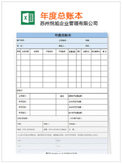 博山记账报税